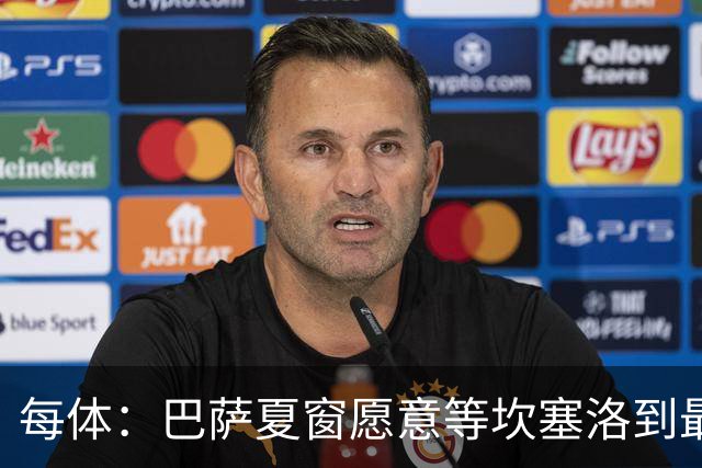 每体：巴萨夏窗愿意等坎塞洛到最后一刻，新月要价略高于1000万欧